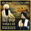 Bin Bhaga Satsang Na Labhe